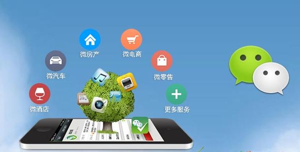 新昌分析企业微信公众号平台开发的优势有哪些？