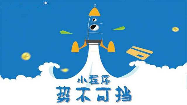 新昌微信小程序开发如何助力传统零售商突破经营难题