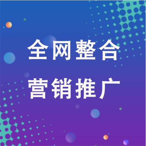 新昌企业网络推广老是没有客户的原因是什么呢