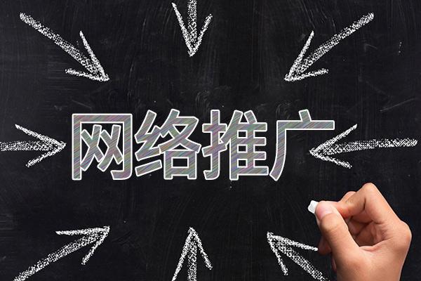 新昌网络推广公司介绍几个企业软文推广的发布平台